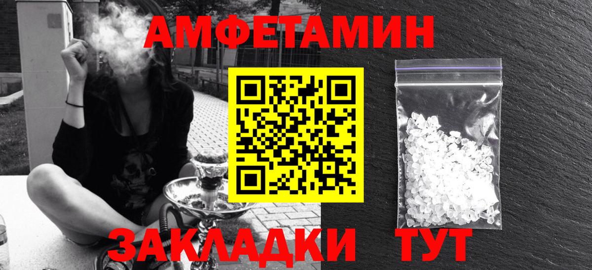 АМФЕТАМИН 97%  АМФЕТАМИН  Куйбышев  Вход с VPN 