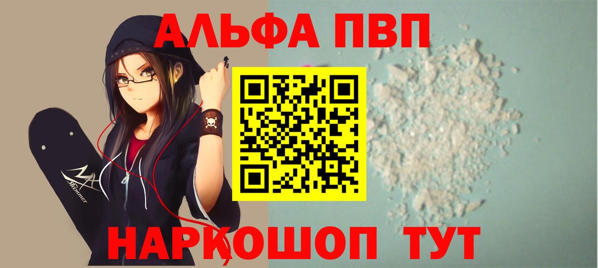 Alpha-PVP крисы CK  Alfa_PVP кристаллы  Вход с VPN  Куйбышев 