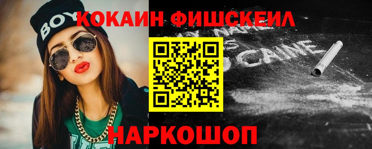 Cocaine VHQ  цены наркотик  Куйбышев  Вход с VPN  COCAIN Перу 