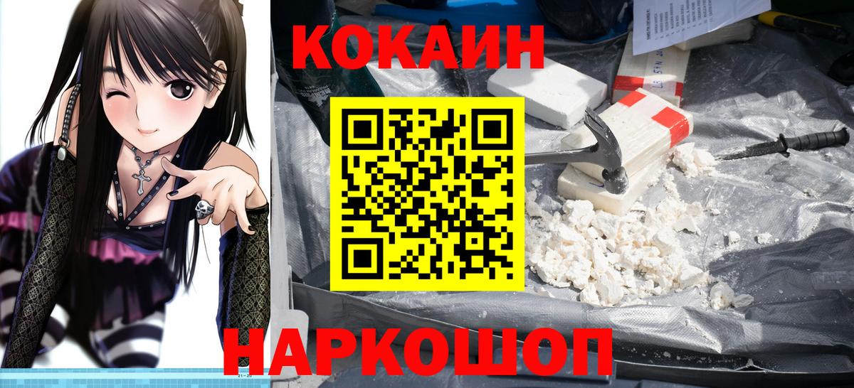 Кокаин Перу Куйбышев