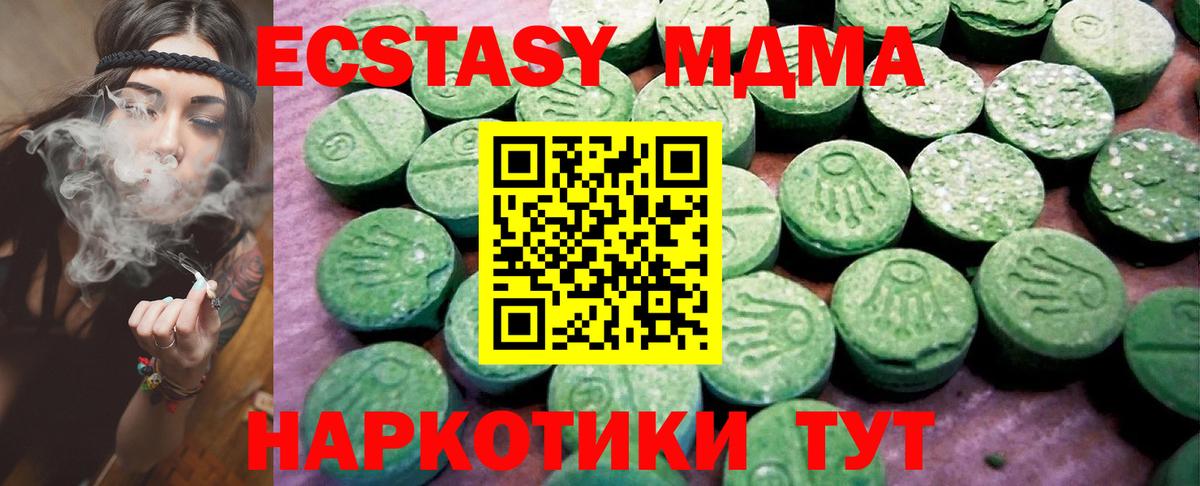 Куйбышев  Экстази TESLA  ЭКСТАЗИ  ЭКСТАЗИ XTC  Вход с VPN 