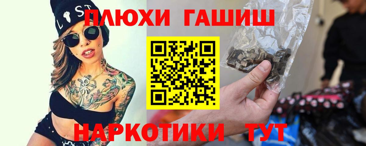 ГАШ Cannabis Куйбышев