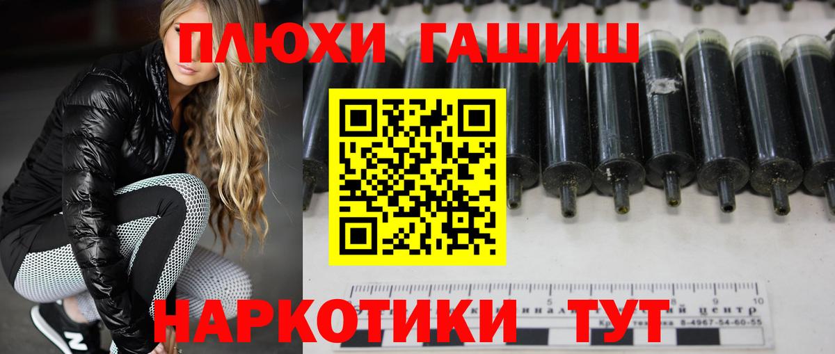 Гашиш хэш  Вход с VPN  Куйбышев  ГАШ Cannabis 
