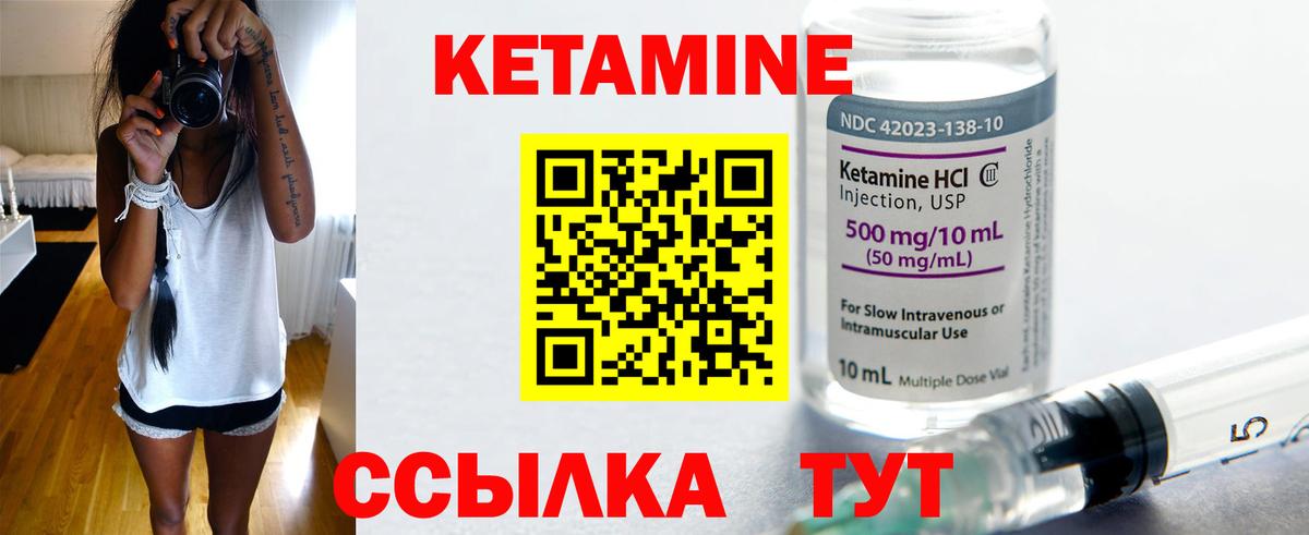 Куйбышев  КЕТАМИН ketamine  Вход с VPN 