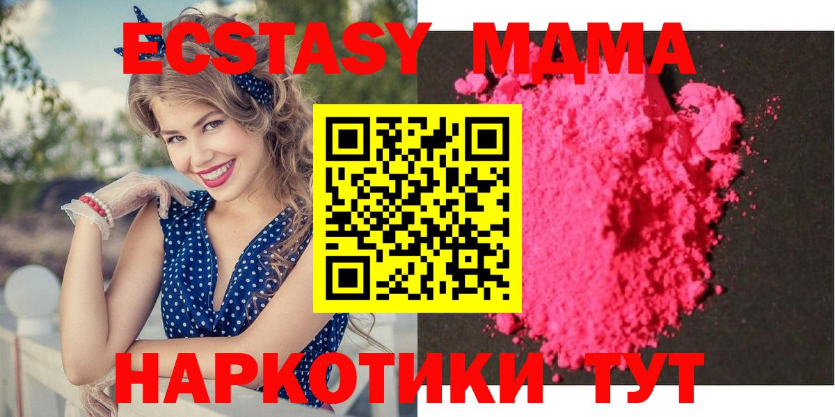 МДМА  МДМА crystal  Куйбышев  Вход с VPN  МДМА Molly 