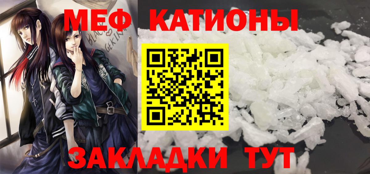 Мефедрон  Куйбышев