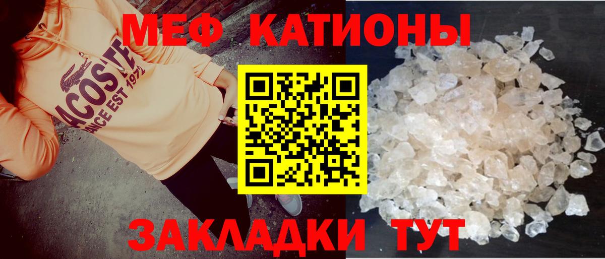Меф mephedrone  Меф  Куйбышев  МЕФ мяу мяу  Вход с VPN 