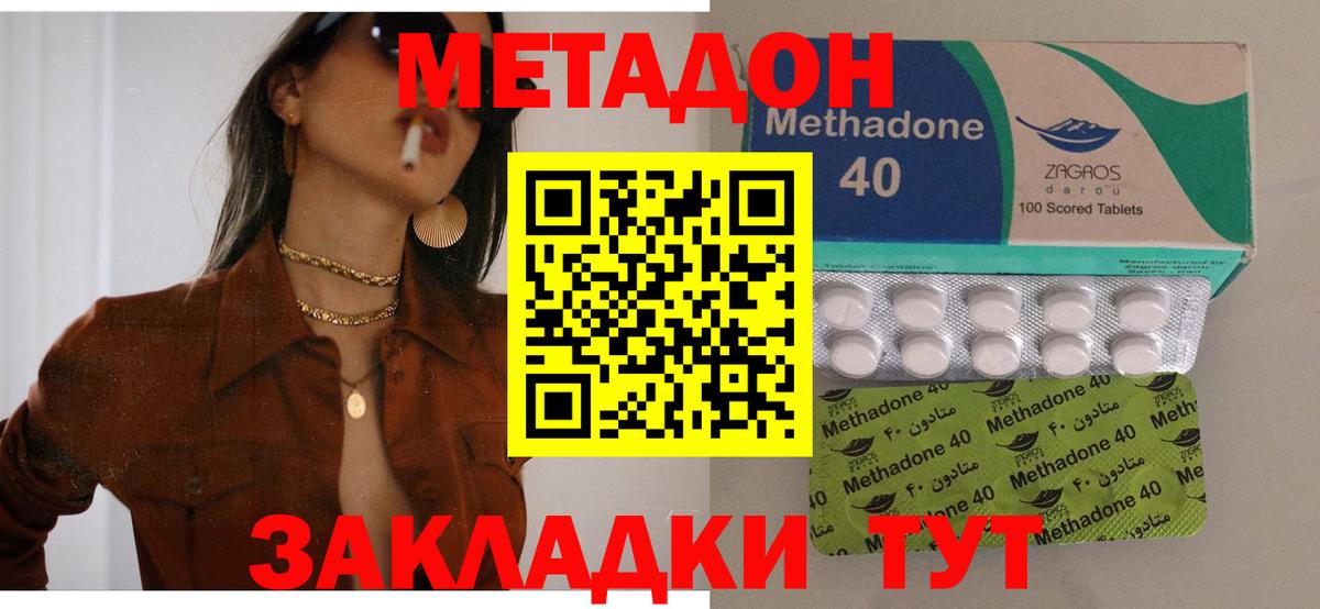 Куйбышев  Метадон VHQ  МЕТАДОН кристалл  Вход с VPN 