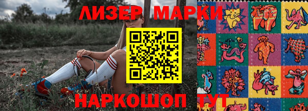 Марки NBOMe 1500мкг Куйбышев
