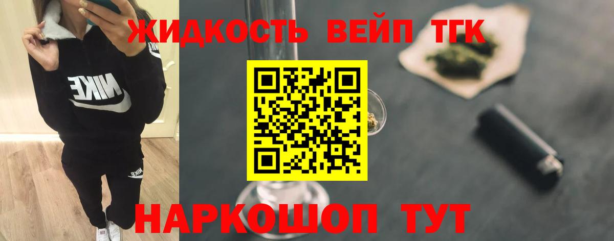 ТГК вейп с тгк Куйбышев