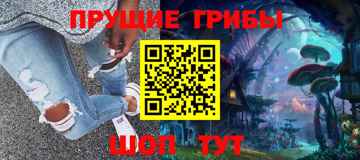 Псилоцибиновые грибы ЛСД  Псилоцибиновые грибы прущие грибы  Вход с VPN  Куйбышев 